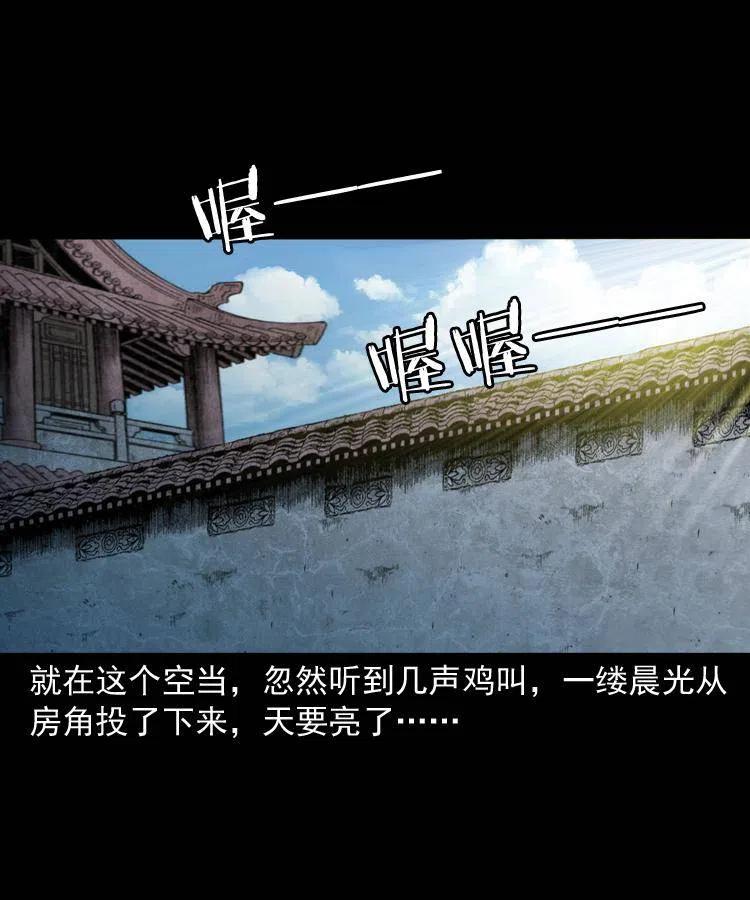 六十三话 阴差拘魂55