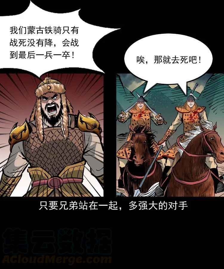 一百一十一话 前世无常64