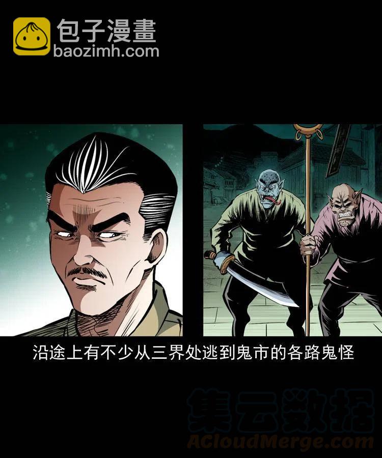 一百一十一话 前世无常4