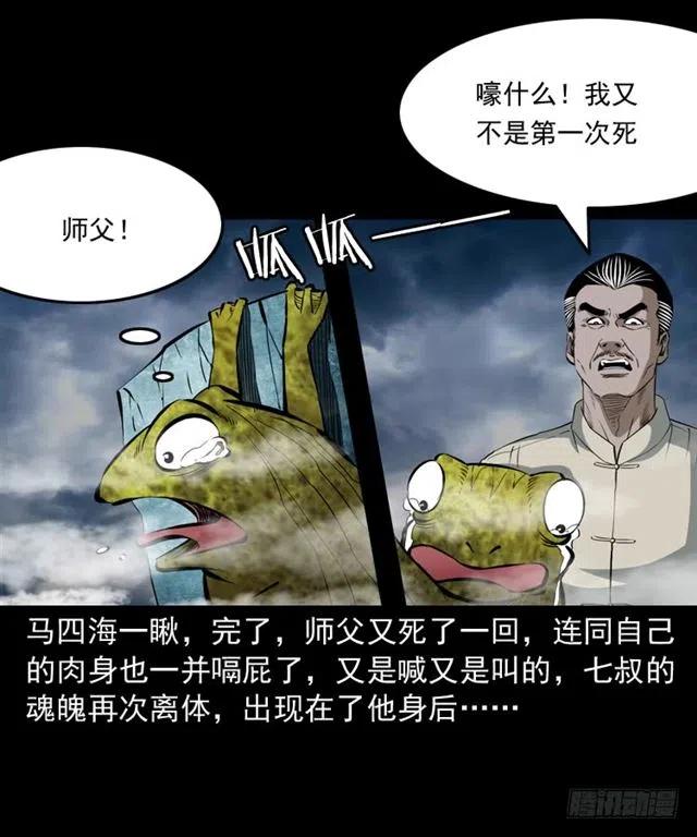 三十八话 终结18