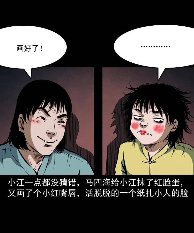 四十三话 戏斗白龙王55