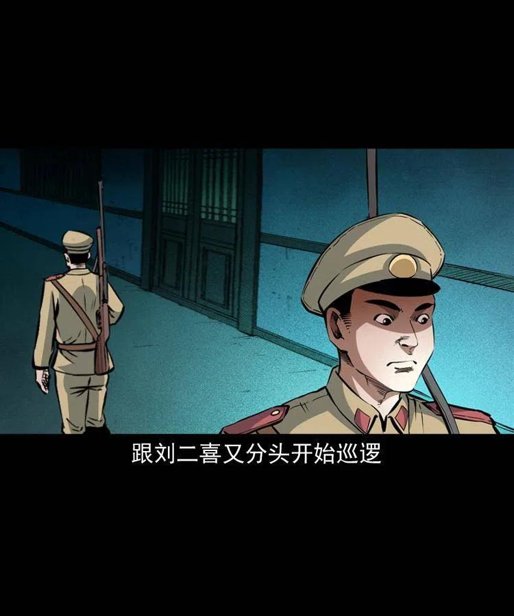 一百话 帅府诡事55