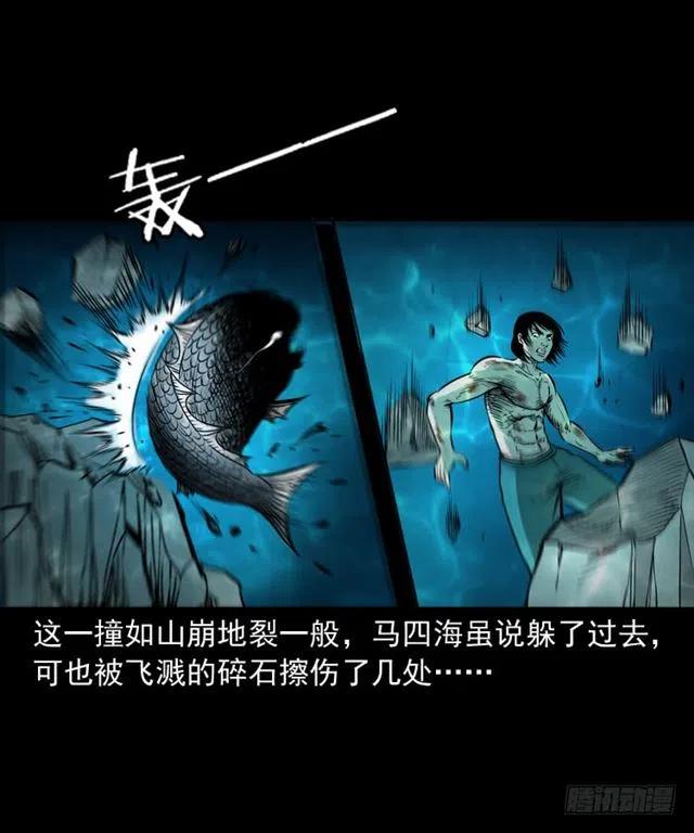 二十四话 马四海还我避水丹91
