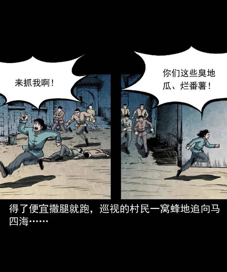 四十五话 老鱼献宝65