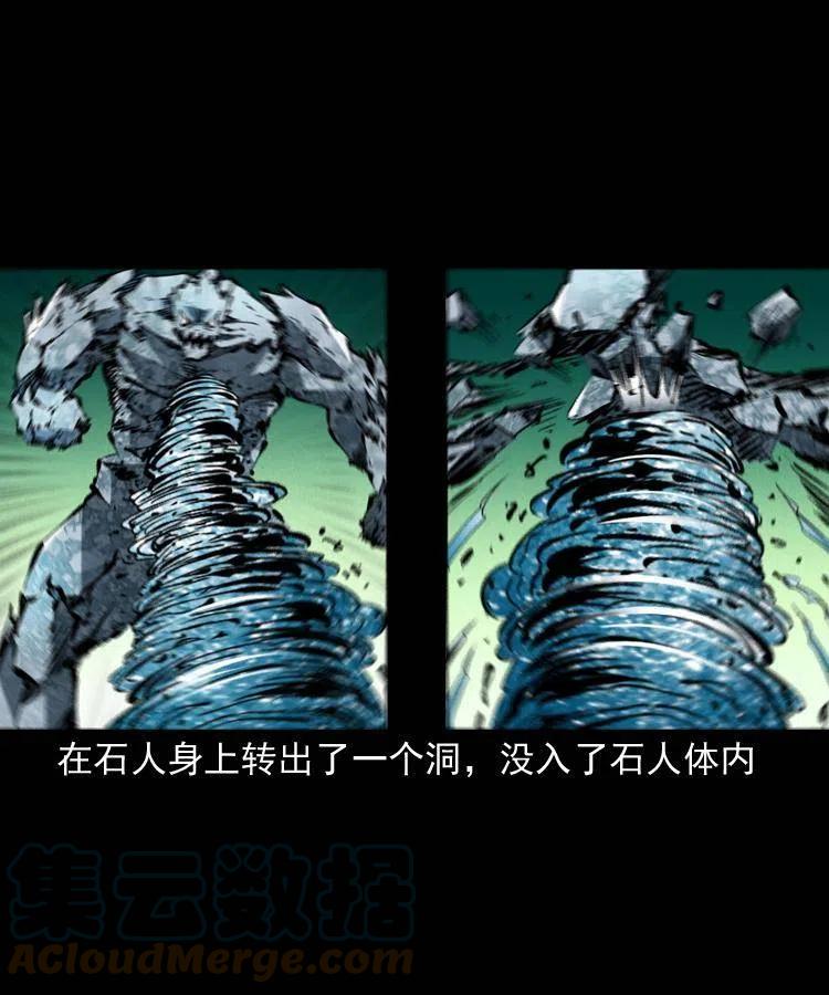 一百五十一话 斗法48