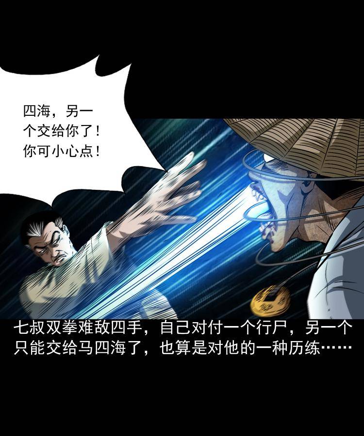第三话 行尸47