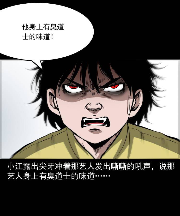 第十五话 去吃西餐77