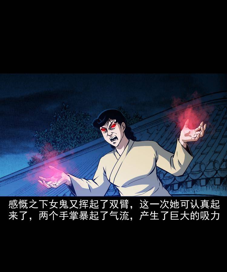 第十一话 女鬼32