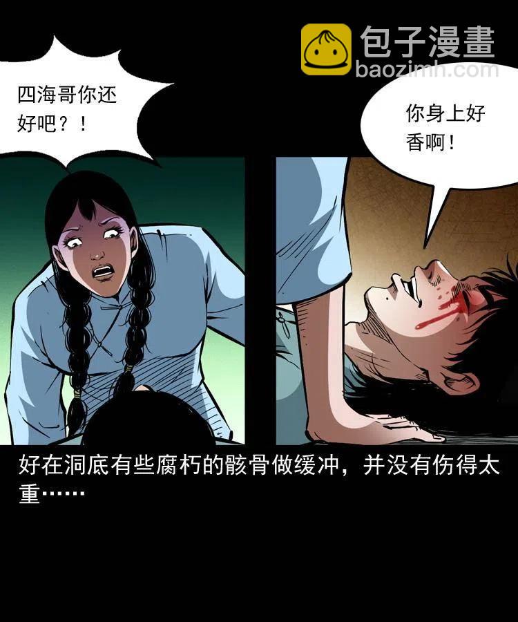 一百四十话 逃出生天23