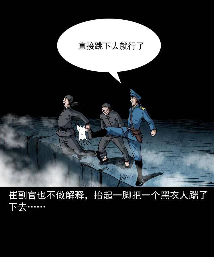 二十八话 断魂桥21