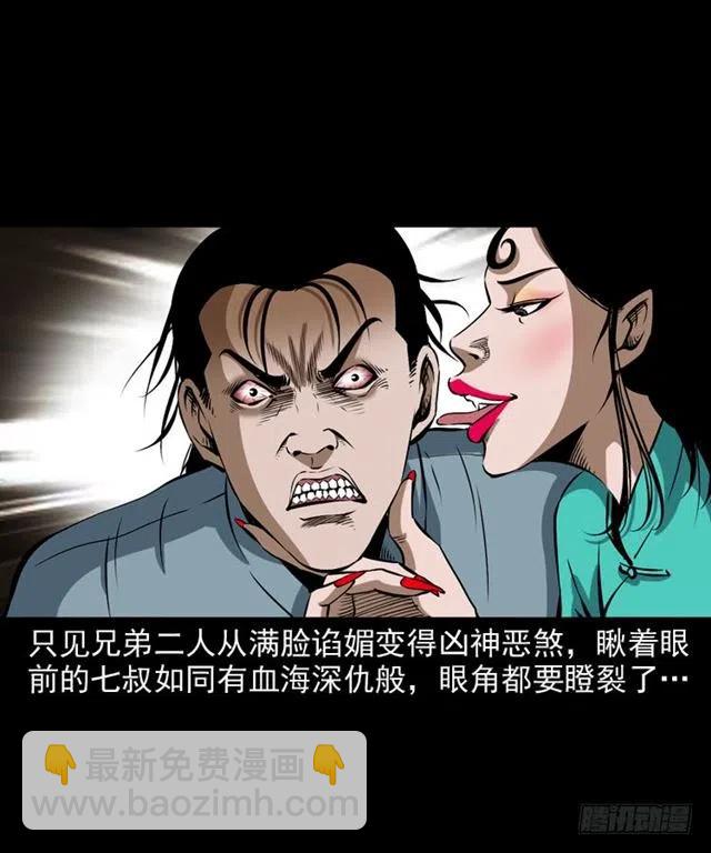 二十二话 闯鬼洞35