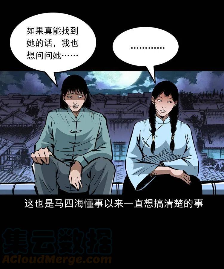 一百五十六话 七叔的假期45