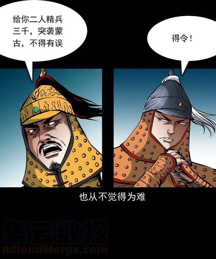 一百一十一话 前世无常48