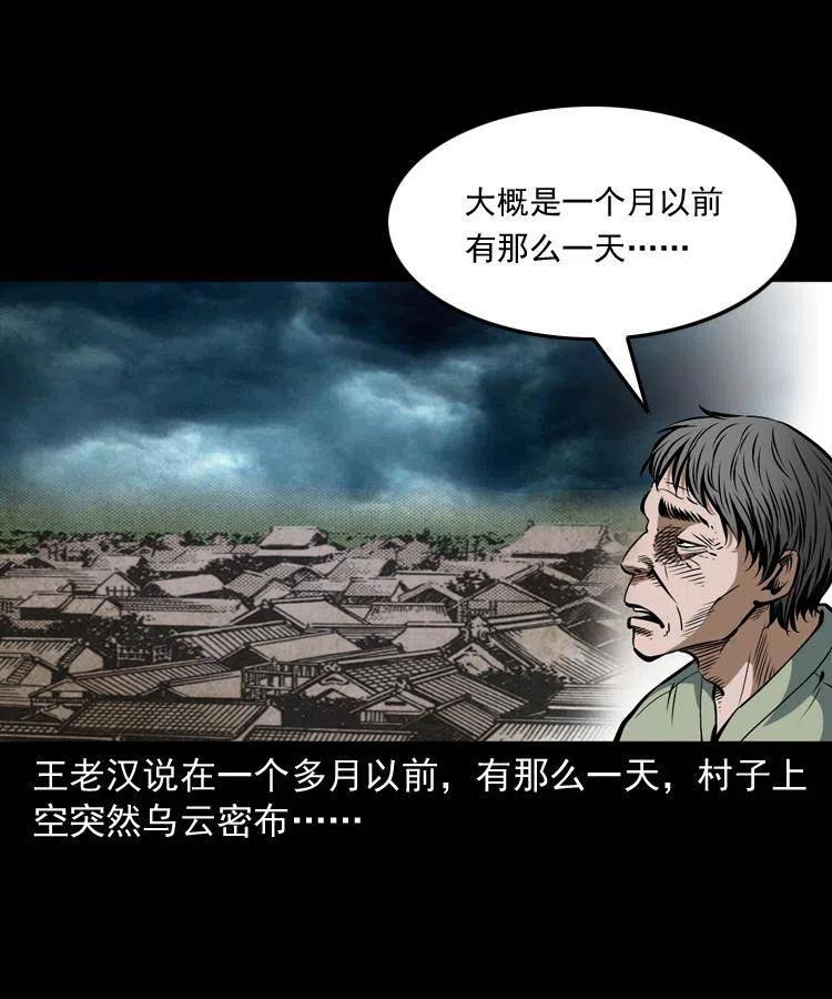 四十三话 戏斗白龙王25