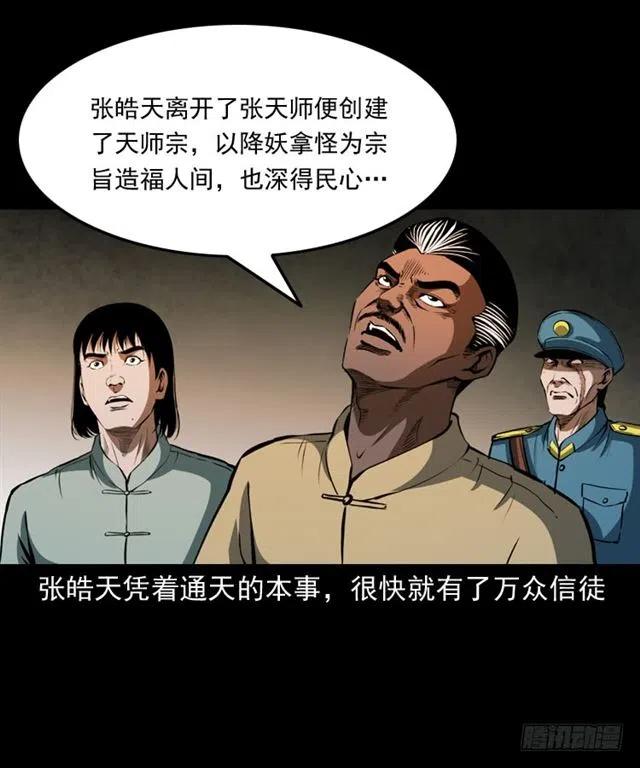三十话 尸仙17