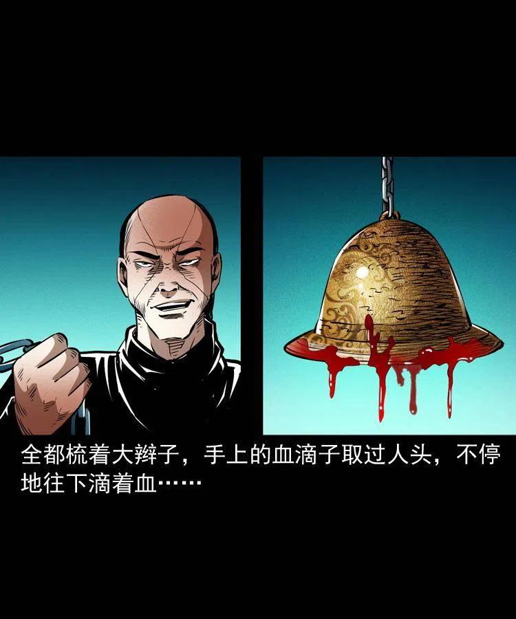 一百零五话 偷袭49