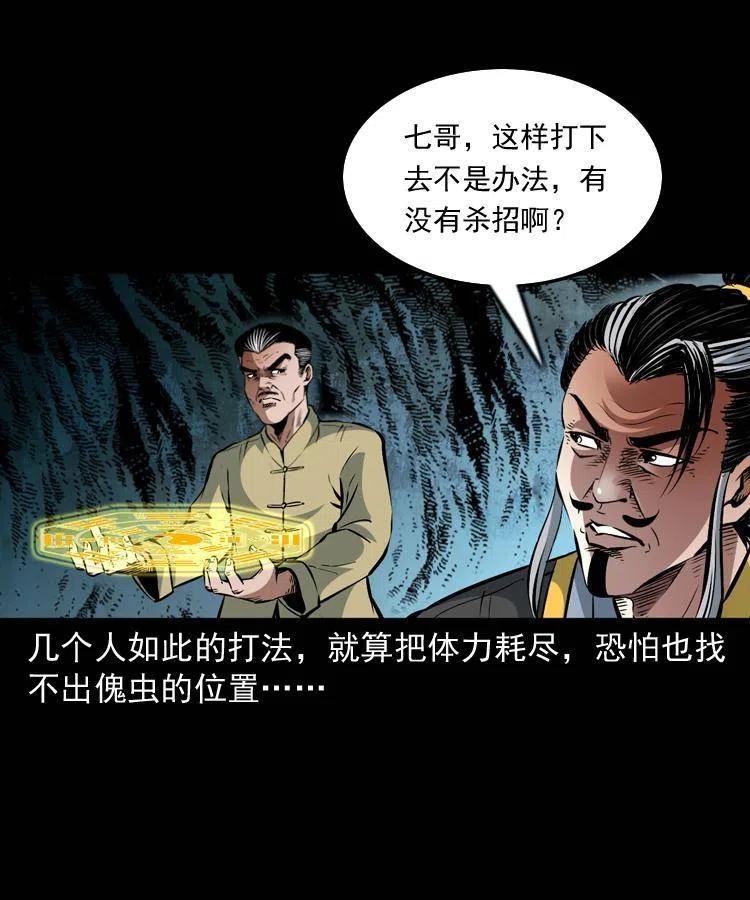 一百零九话 大破石人像13