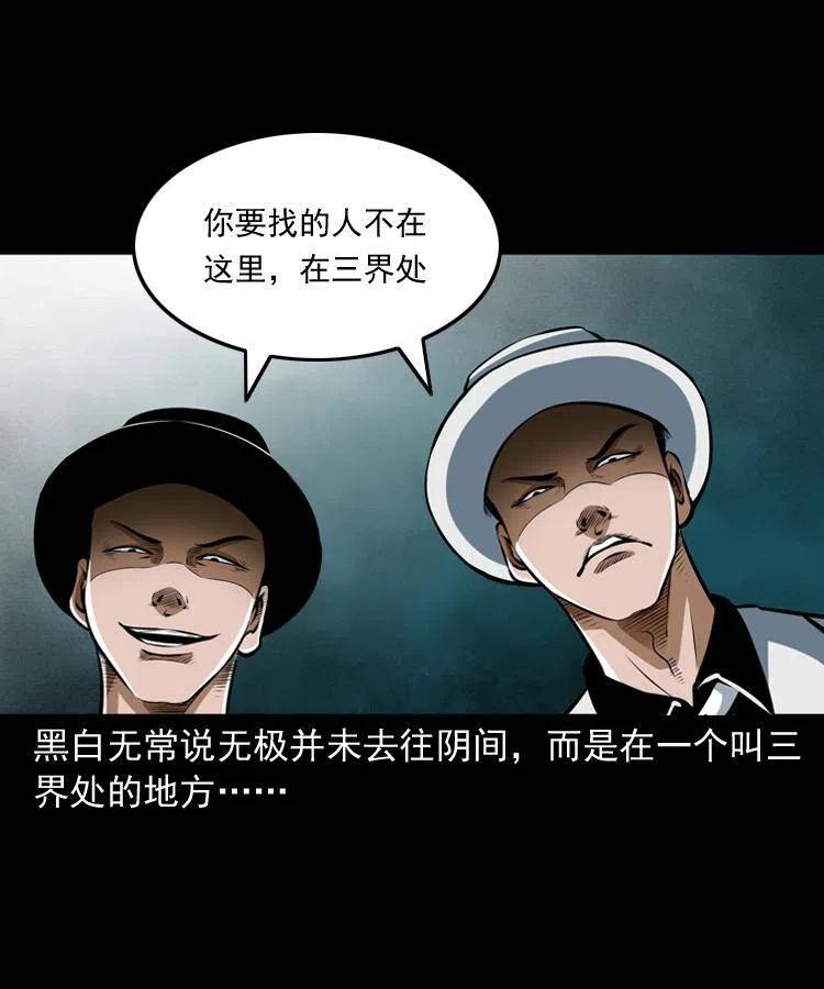 七十一话 渡阴河27
