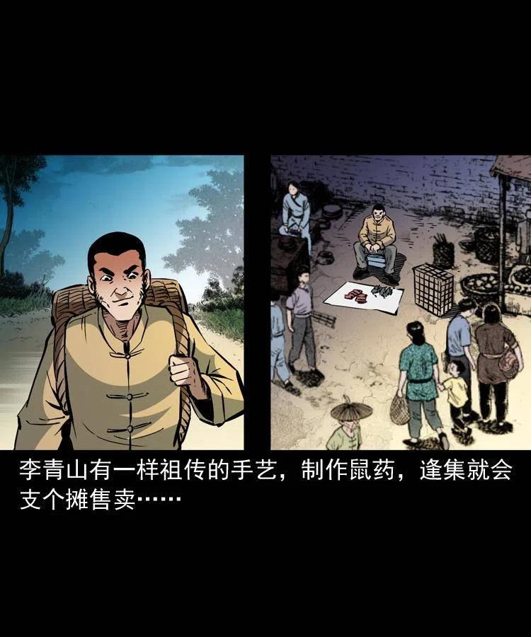 一百三十一话 捕鼠高手10