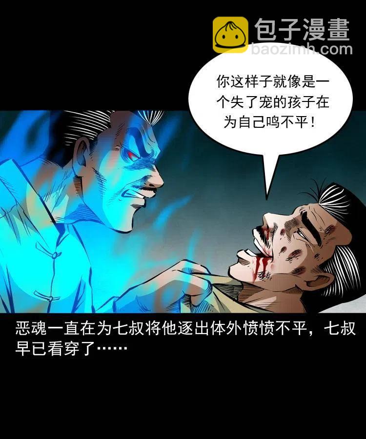 八十话 小江的救赎57
