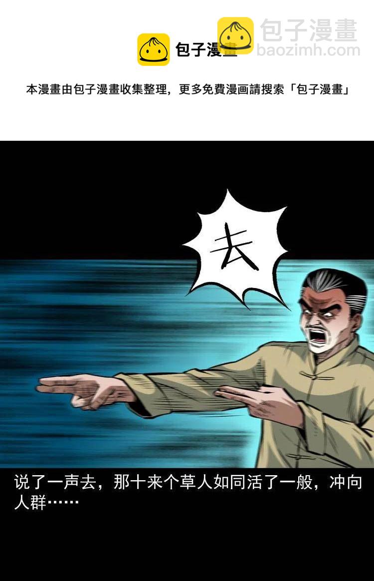 一百四十五话 愤怒的七叔5