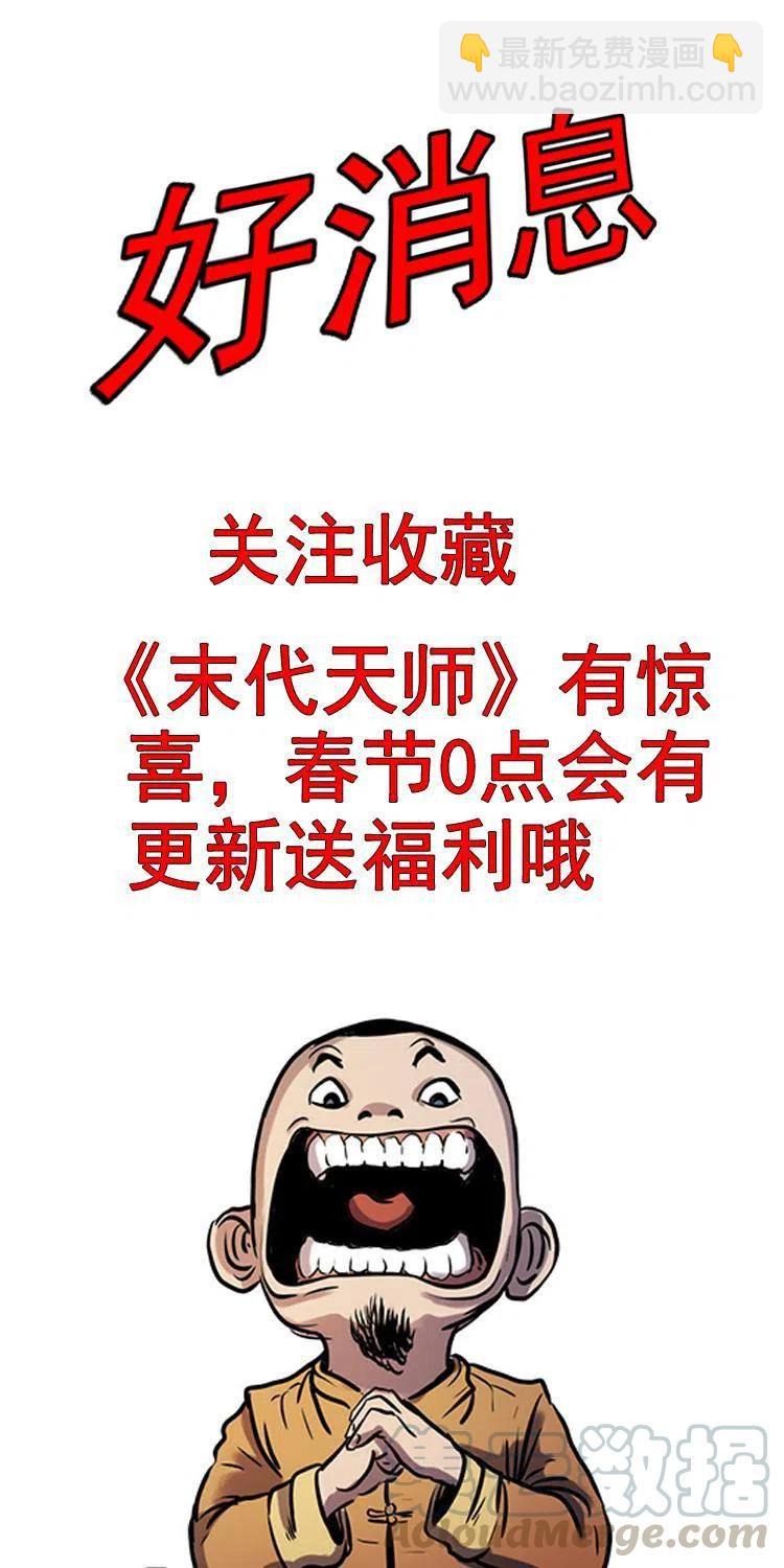 一百一十三话 黑无常的条件60