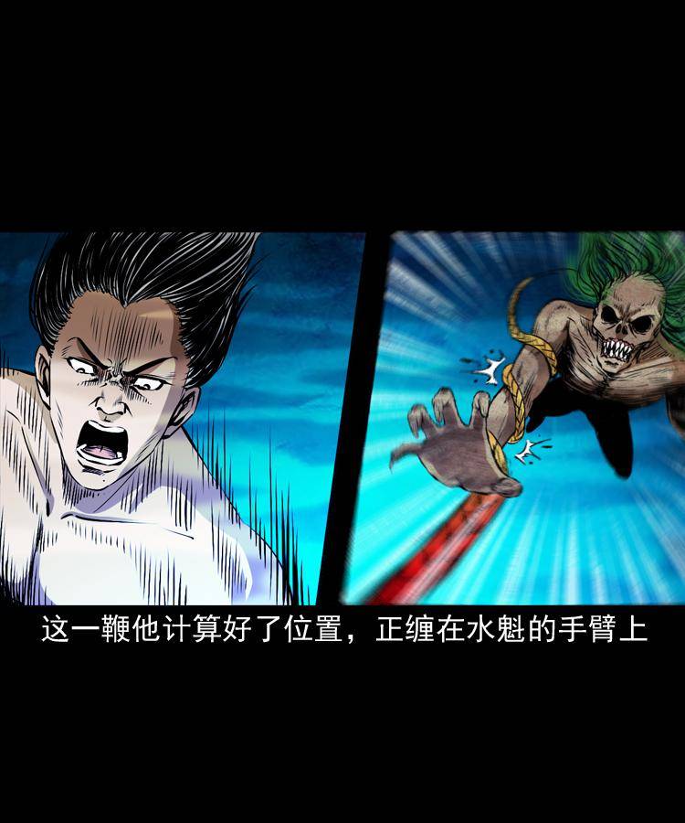 第十三话 巧借避水丹69