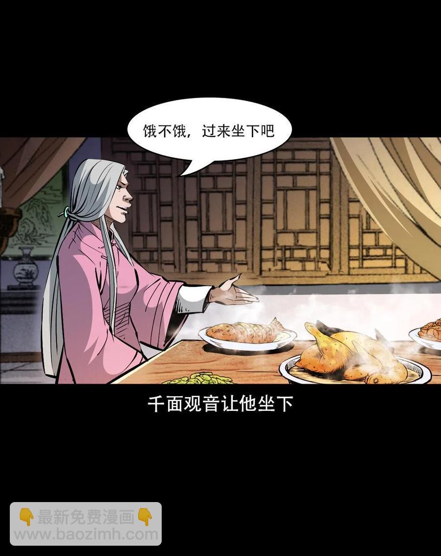 一百六十二话 小江认亲2