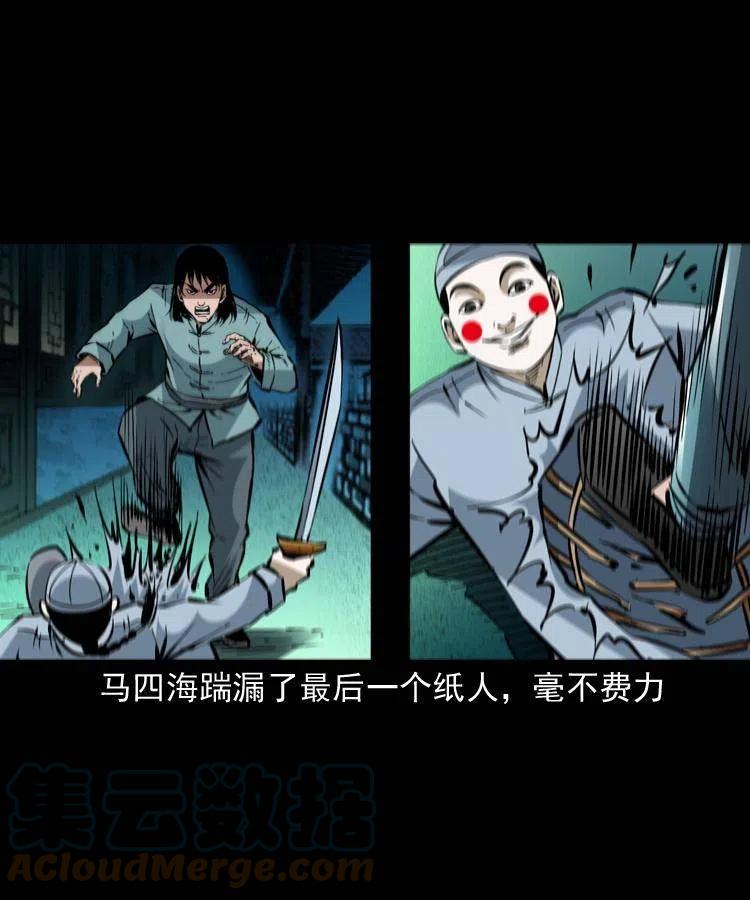 一百五十八话 黑店12