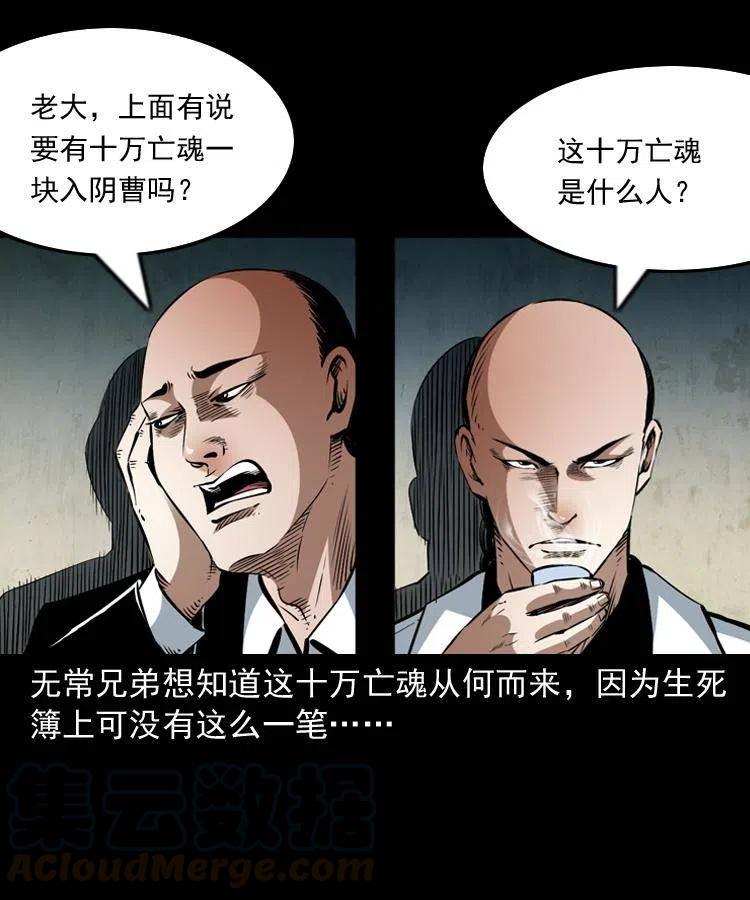 一百一十一话 前世无常20