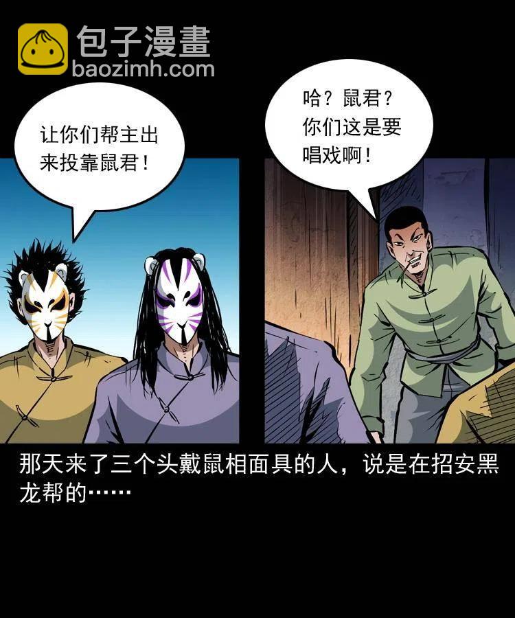 一百三十二话 深入鼠穴46