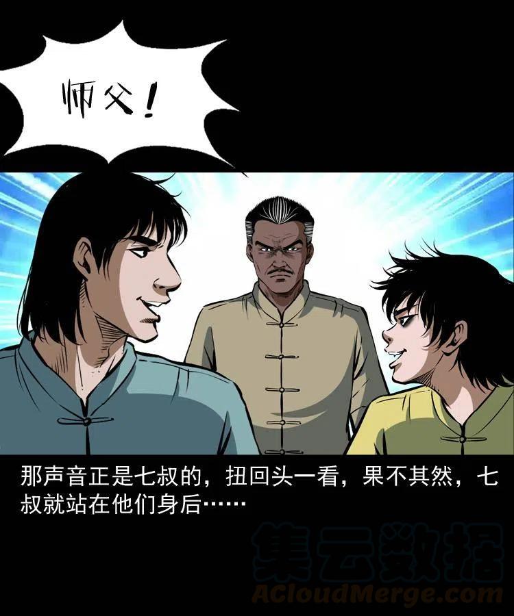 四十五话 老鱼献宝48