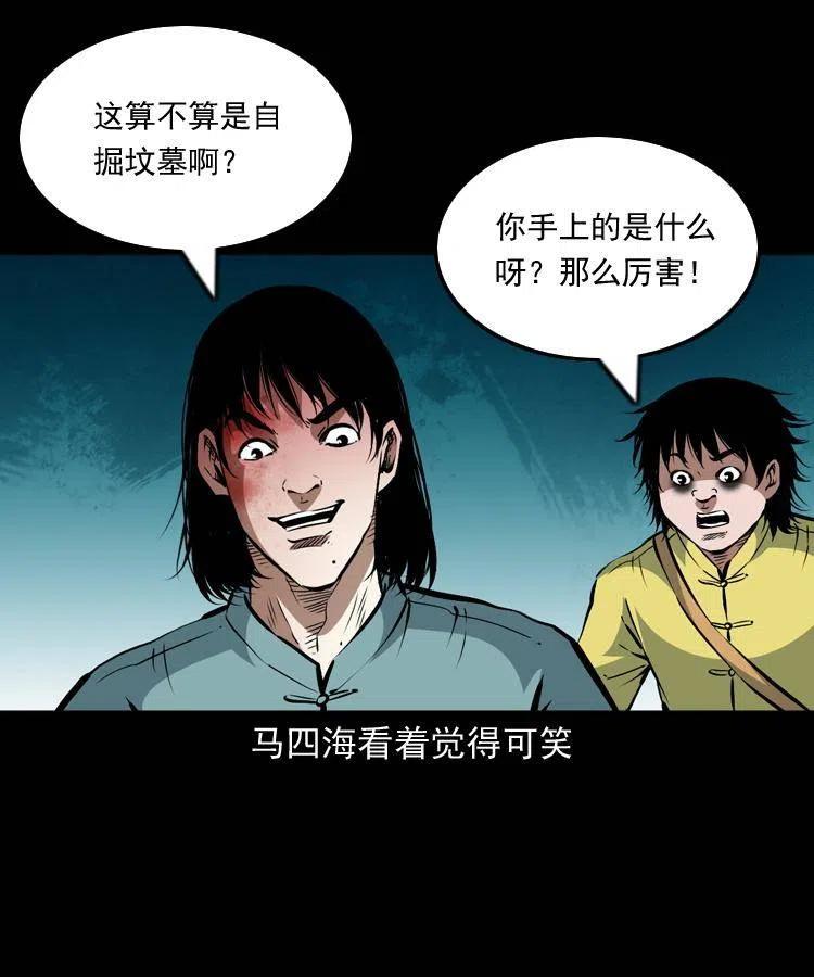 一百零九话 大破石人像50