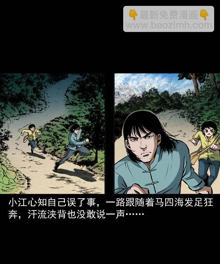 四十五话 老鱼献宝39
