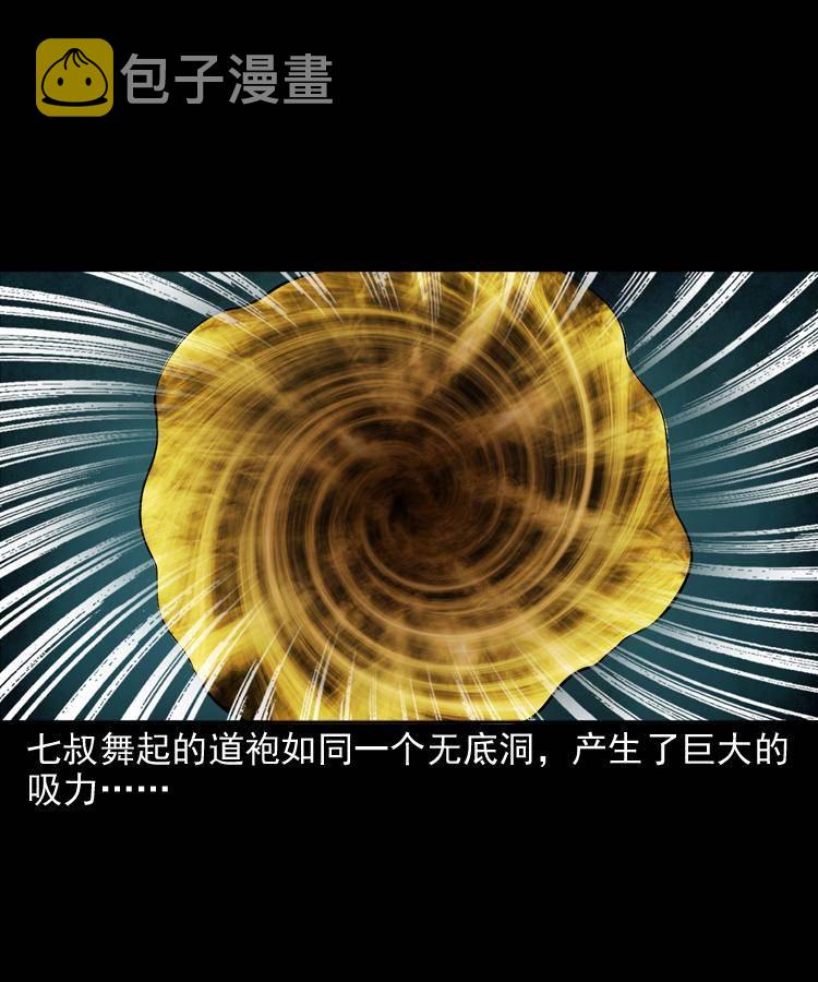 第十一话 女鬼70