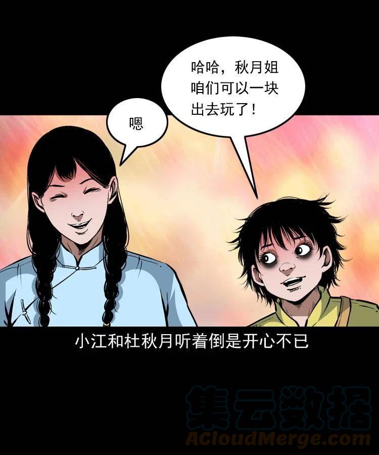 一百五十六话 七叔的假期33