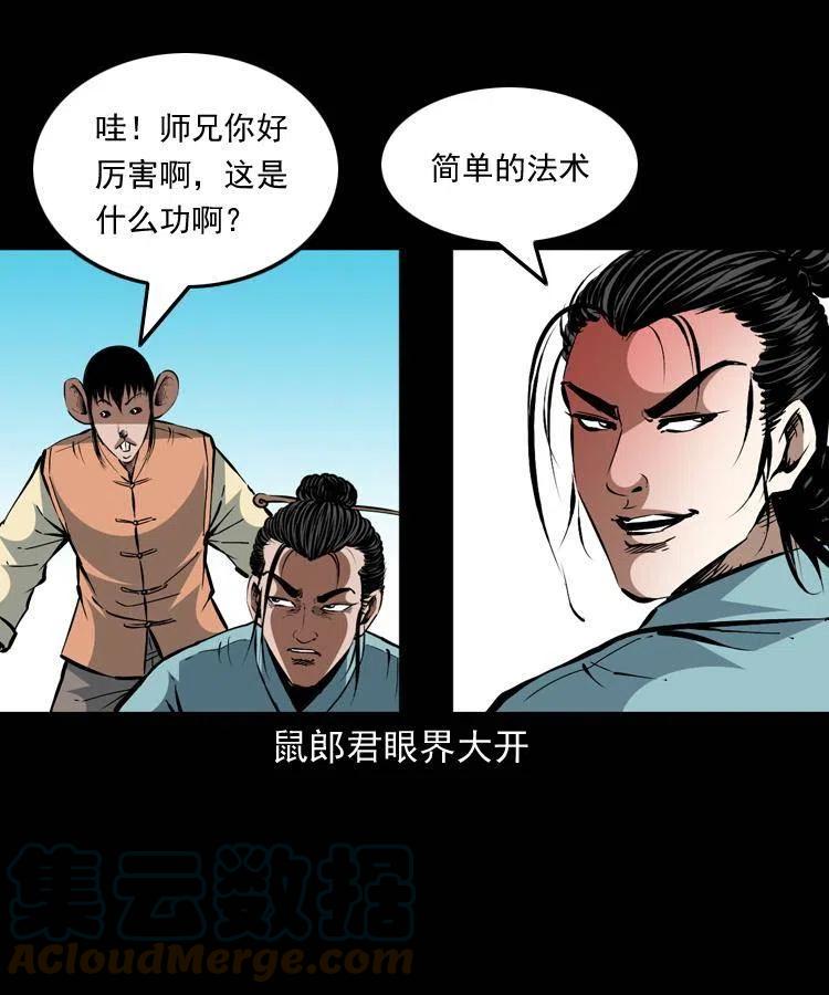 一百五十三话 人性的泯灭18