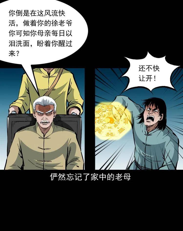 一百二十八话 人鬼殊途32