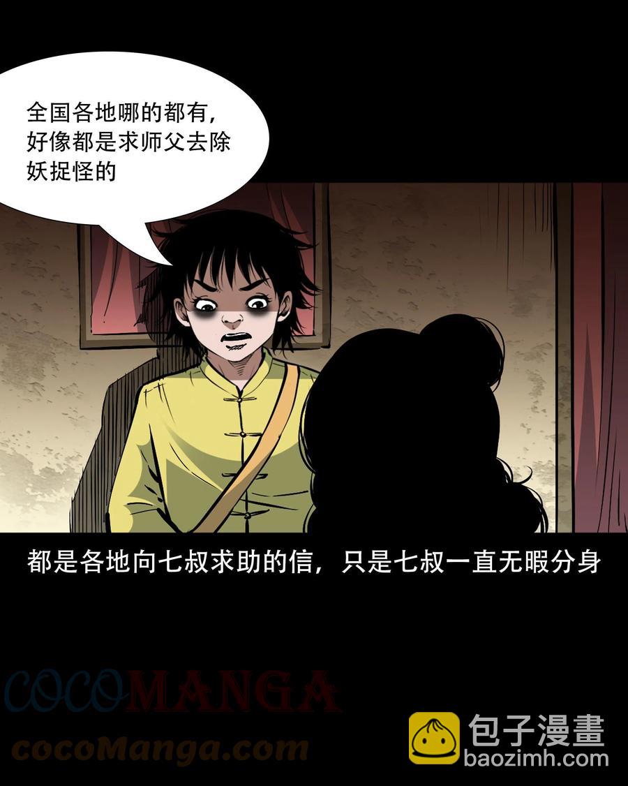 一百六十话 生意兴隆的棺材铺9