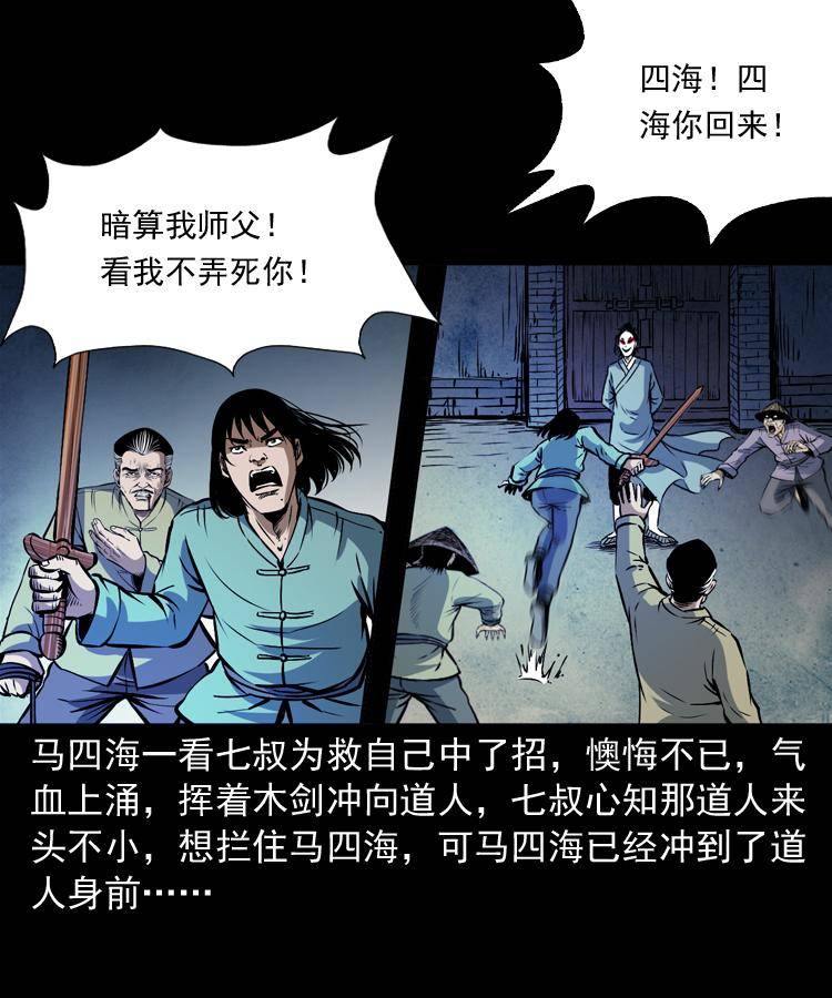 第十八话 群尸来袭37