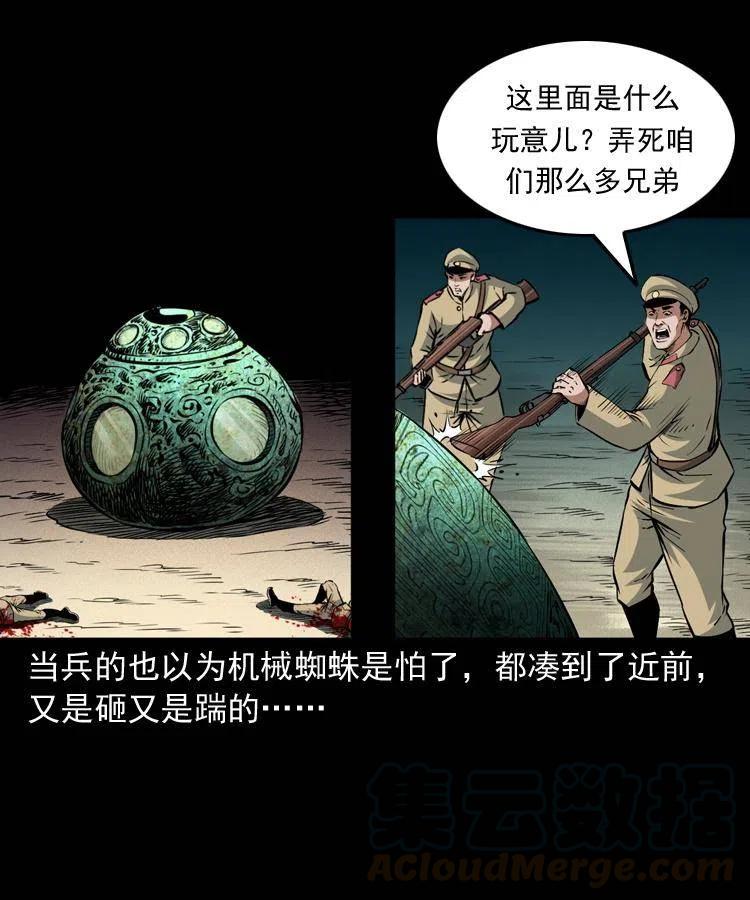一百零二话 替大总统办事12