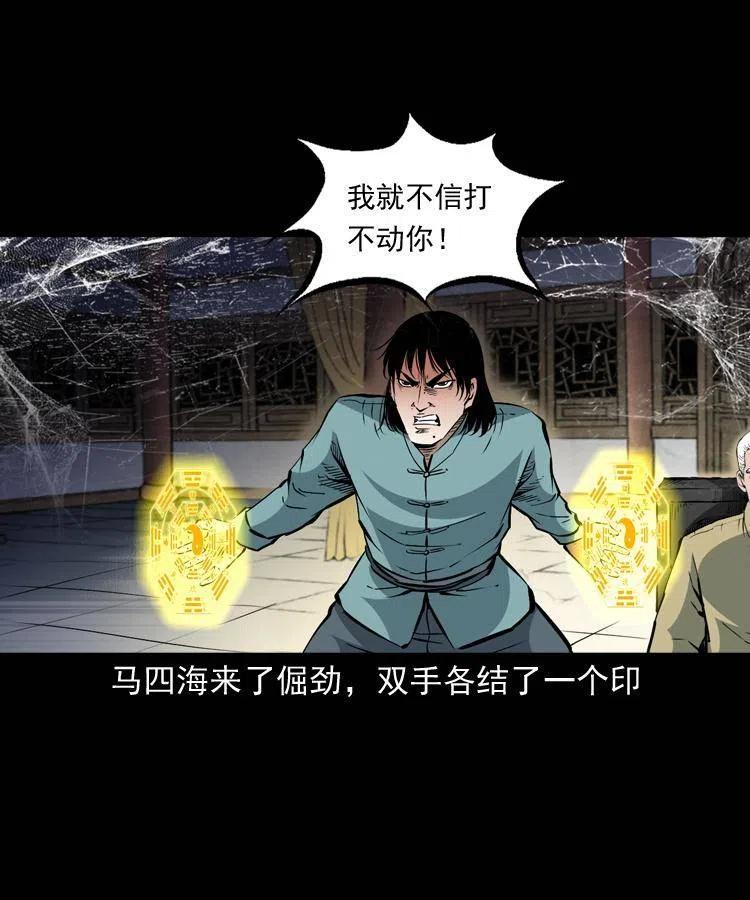 一百三十话 大破蜘蛛怪5