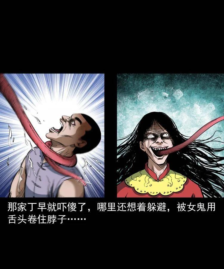 六十话 恶有恶报14