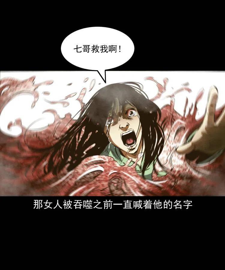 七十六话 恶狗村35