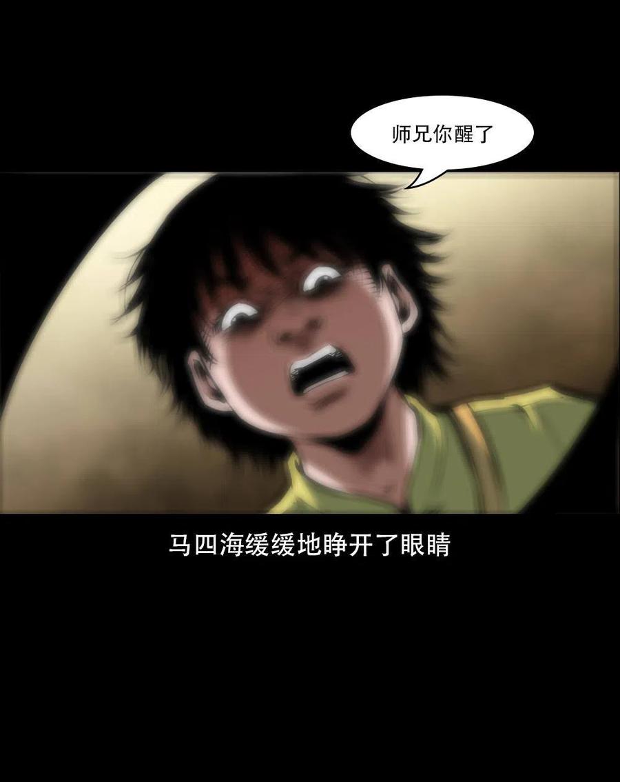 一百六十三话 全员危机37