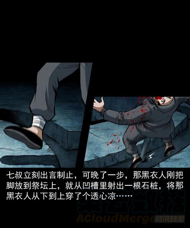 三十话 尸仙32