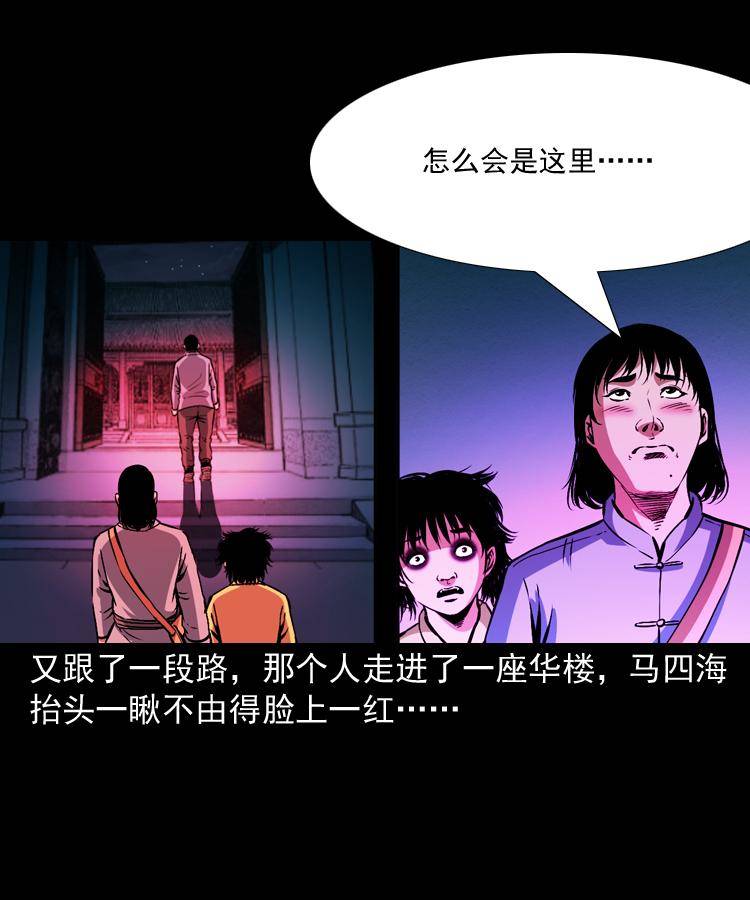第九话 艳鬼44