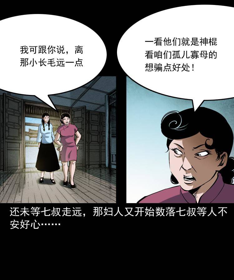 第十话 凶宅52