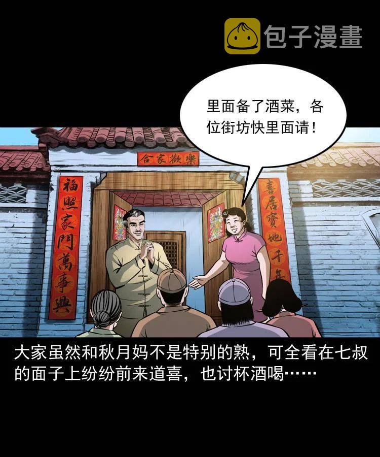 六十九话 无极的下落53