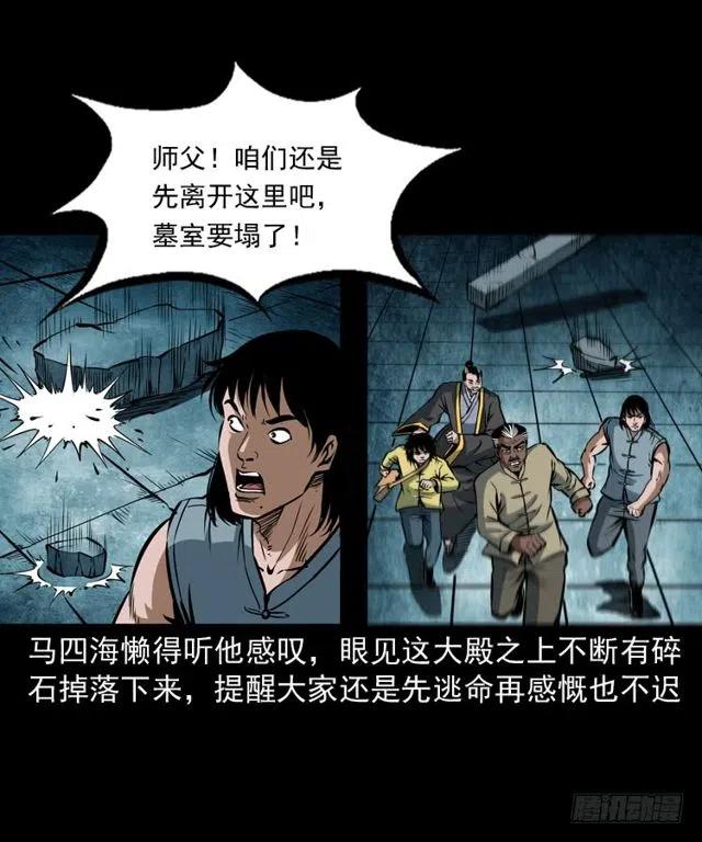 三十五话 鬼见愁冯七70